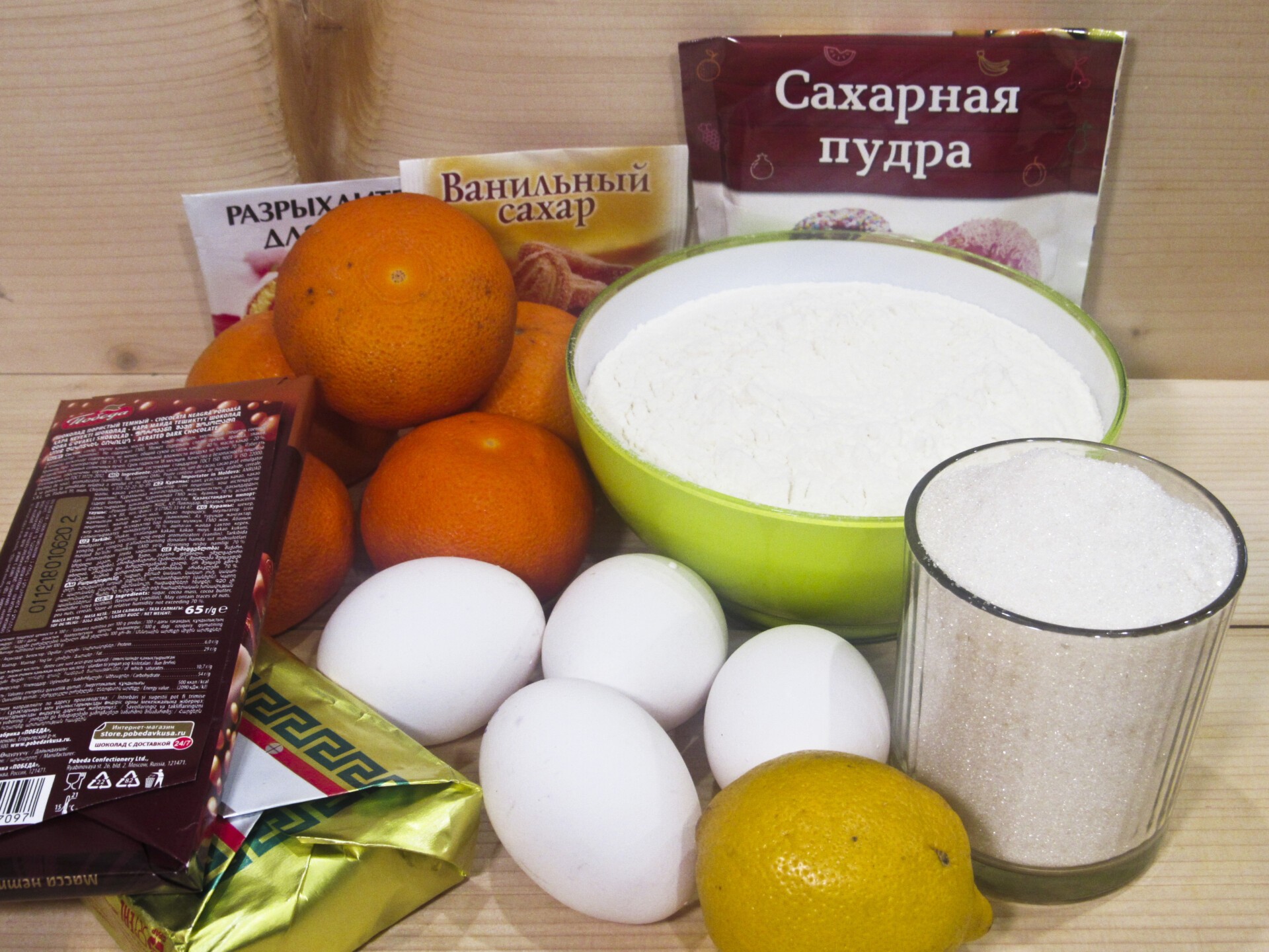 Ингредиенты Кекс с мандаринами под сахарной глазурью Фото ингредиенты Кекс с мандаринами под сахарной глазурью
