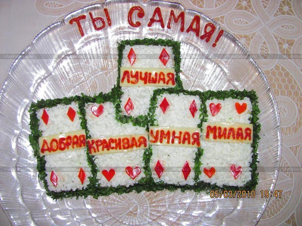 Обложка рецепта Салат Вся правда о тебе