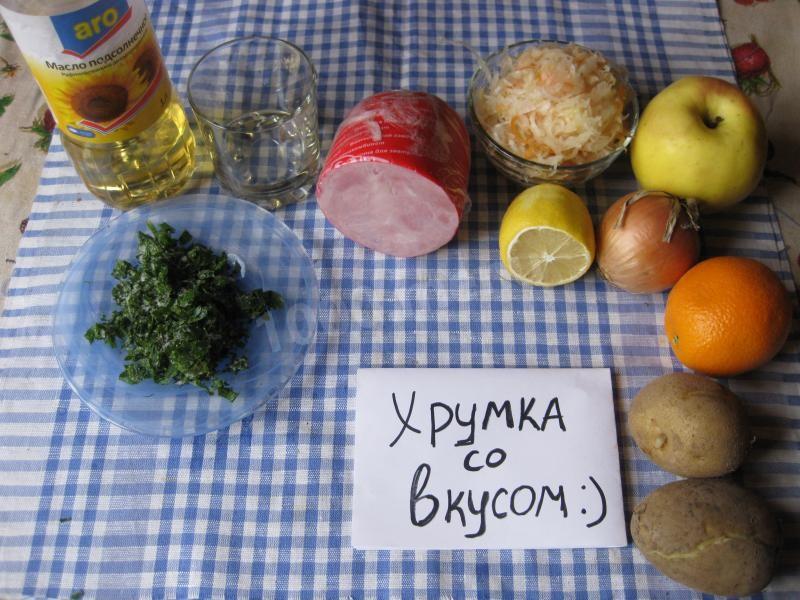 Шаг 1 приготовления Салат с квашеной капустой, апельсинами и ветчиной Вечер