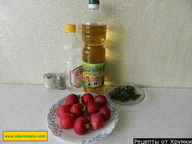 Шаг 1 приготовления Салат летний Редисочка