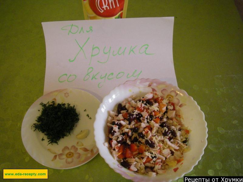 Шаг 6 приготовления Салат красный болгарский перец с крабовыми палочками и сыром