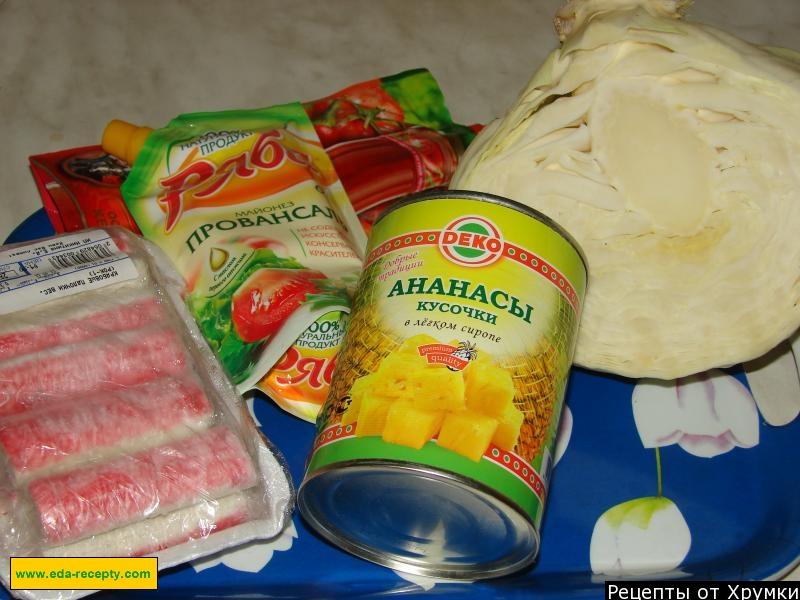 Шаг 1 приготовления Салат ананас сельдерей капуста крабовые палочки