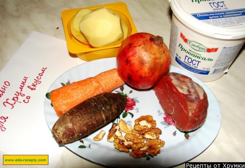 Шаг 1 приготовления Салат Гранатовый браслет с мясом
