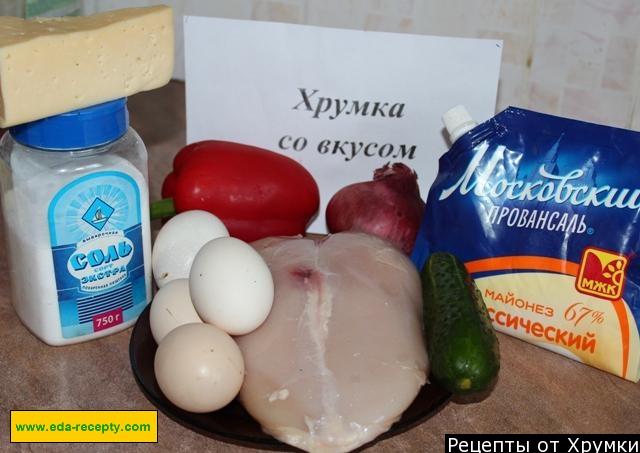 Шаг 1 приготовления Салат Нежный с курицей и огурцами