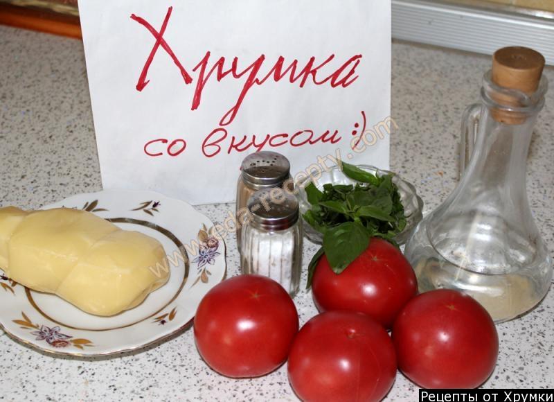 Шаг 1 приготовления Салат с сыром и помидорами
