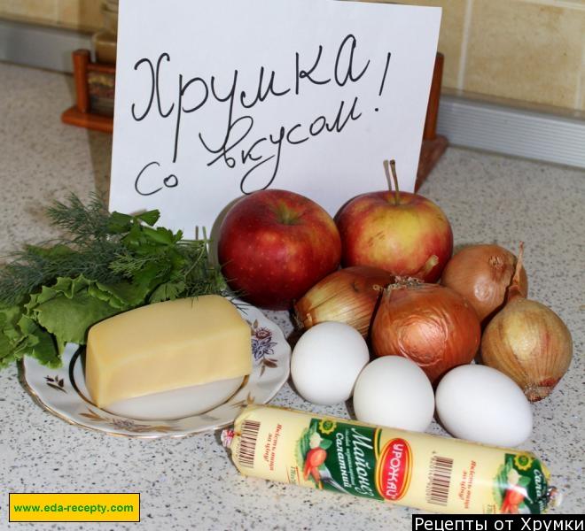 Шаг 1 приготовления Французский салат Красотка
