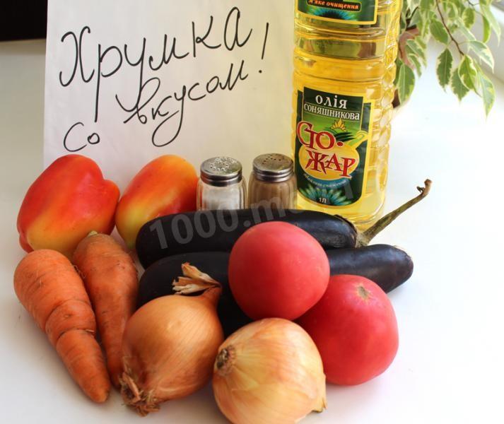 Шаг 1 приготовления Закуска из баклажанов с помидорами