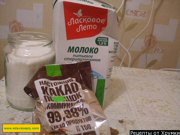 Шаг 1 приготовления Горячее какао