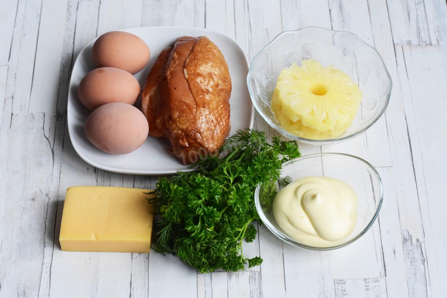 Шаг 1 приготовления Салат с копченой грудкой ананасами и сыром