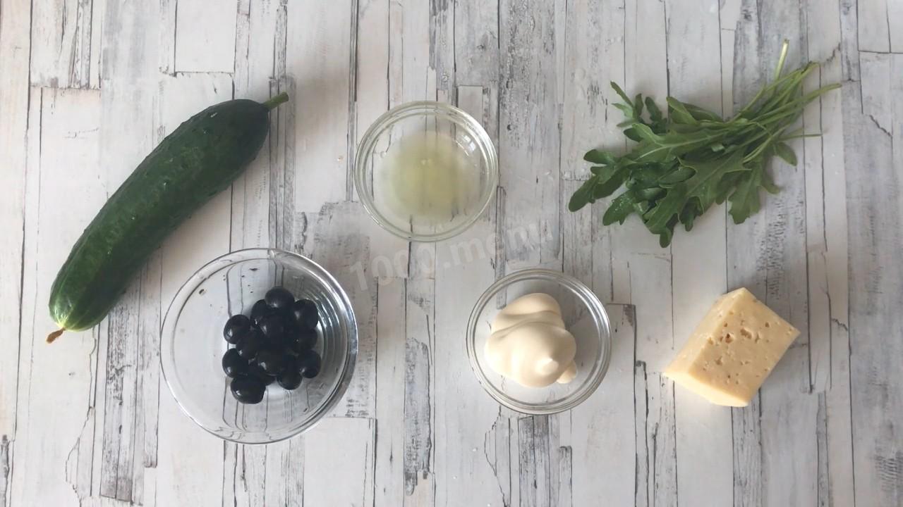 Шаг 1 приготовления Салат с рукколой огурцом и сыром