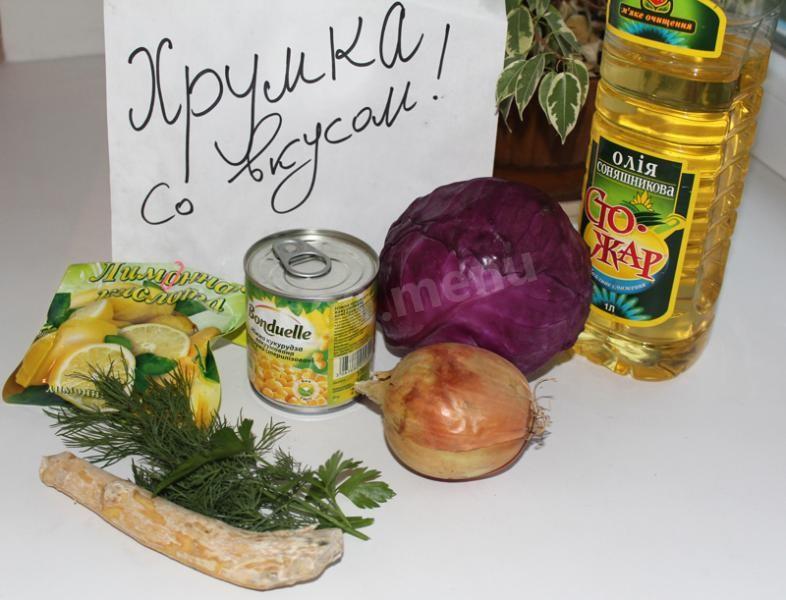 Шаг 1 приготовления Салат из краснокочанной капусты с кукурузой