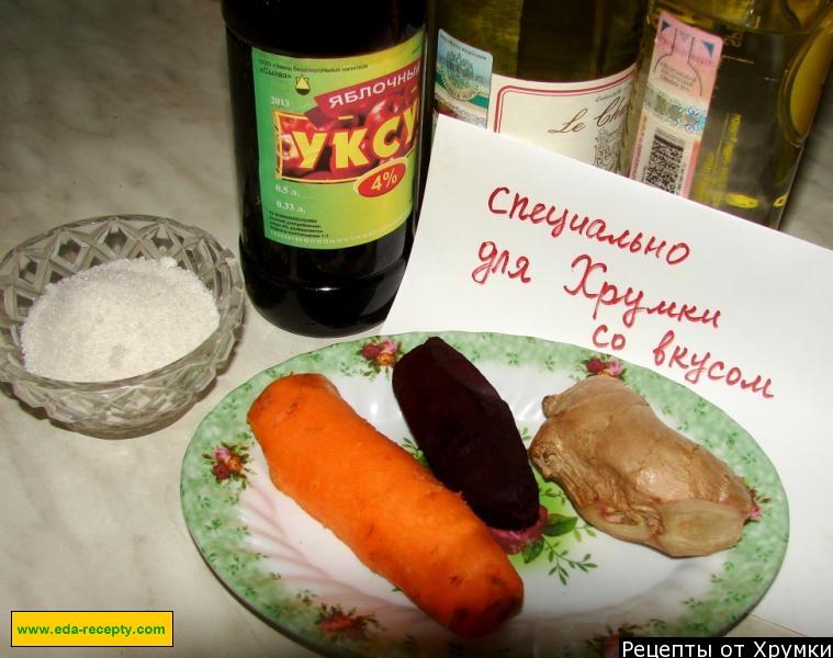 Шаг 1 приготовления Имбирь маринованный с овощами