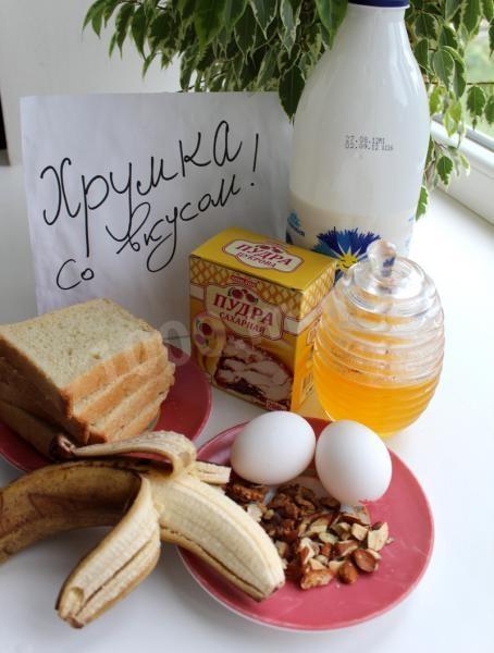 Шаг 1 приготовления Французские тосты с начинкой