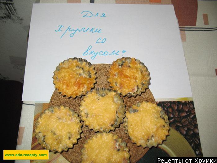 Шаг 16 приготовления Жульен с ветчиной