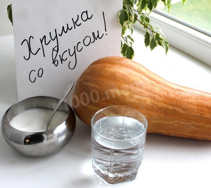 Шаг 1 приготовления Тыквенный сок с мякотью