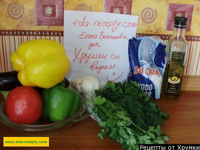 Шаг 1 приготовления Антипасто Парад овощей
