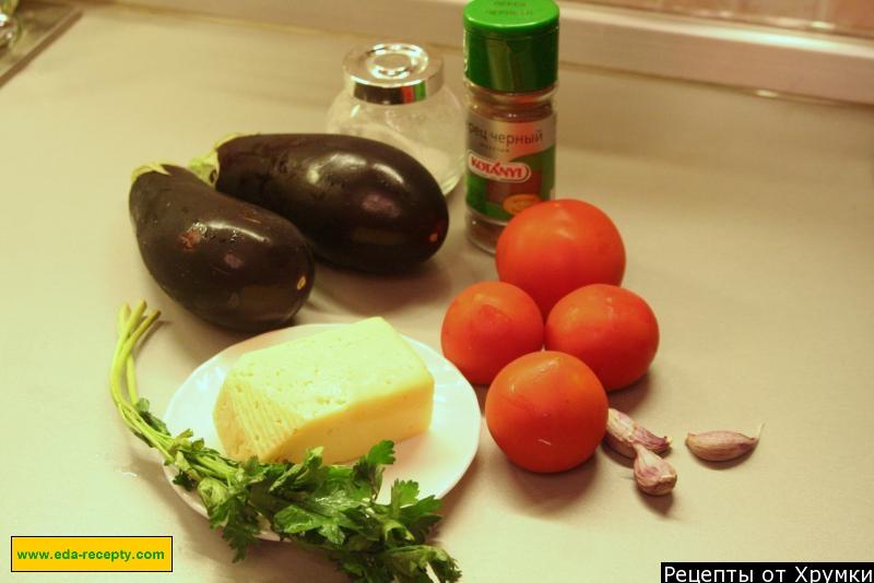 Шаг 1 приготовления Баклажаны в духовке с твердым сыром, помидорами и зеленью