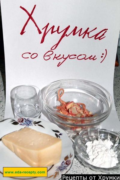 Шаг 1 приготовления Тарталетки сырные с овощами