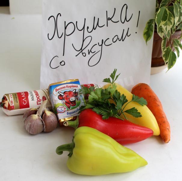 Шаг 1 приготовления Болгарский перец с морковкой и плавленым сыром