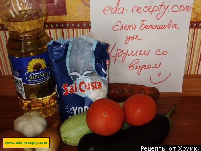 Шаг 1 приготовления Соте из кабачков и баклажанов