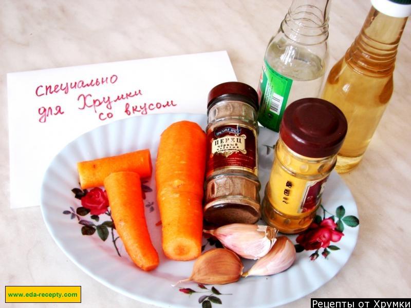 Шаг 1 приготовления Маринованная морковь Медная монетка
