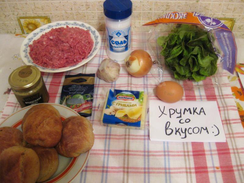 Шаг 1 приготовления Домашний бургер