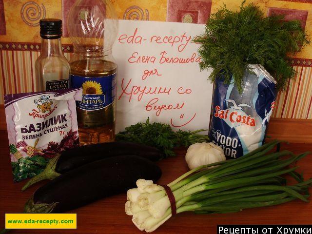 Шаг 1 приготовления Баклажаны жареные с чесноком