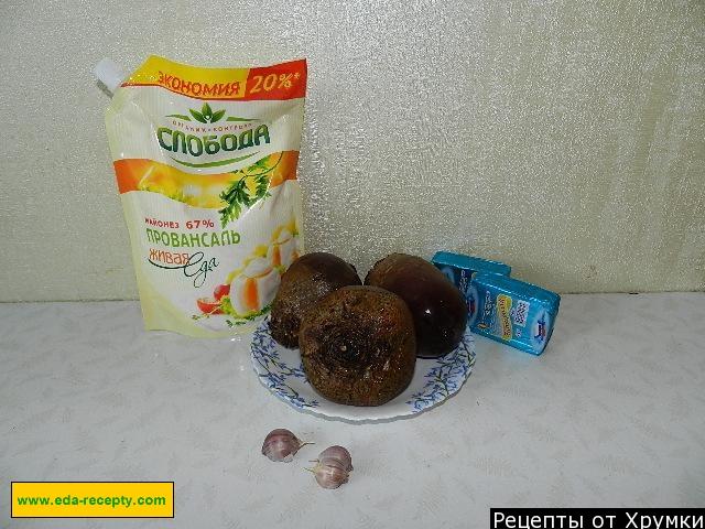 Шаг 1 приготовления салат Дружба с плавленным сыром чесноком и свеклой