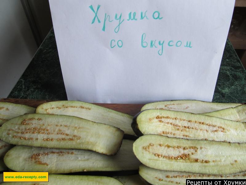 Шаг 1 приготовления Рулетики из баклажанов с чесноком