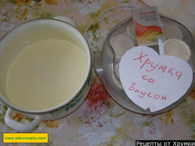 Шаг 1 приготовления Йогурт в йогуртнице "Наринэ"