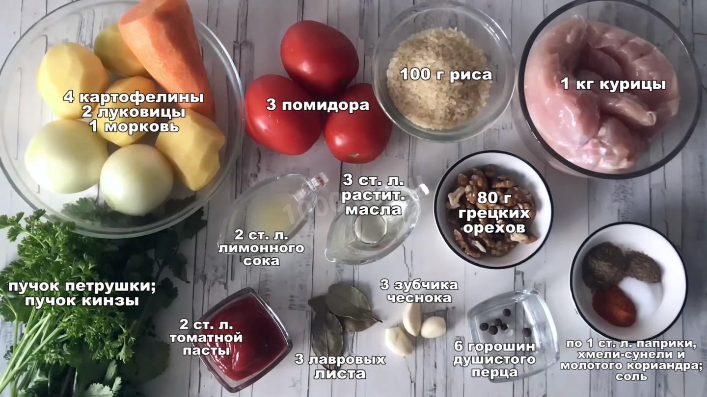 Шаг 1 приготовления Суп харчо с курицей рисом и картошкой