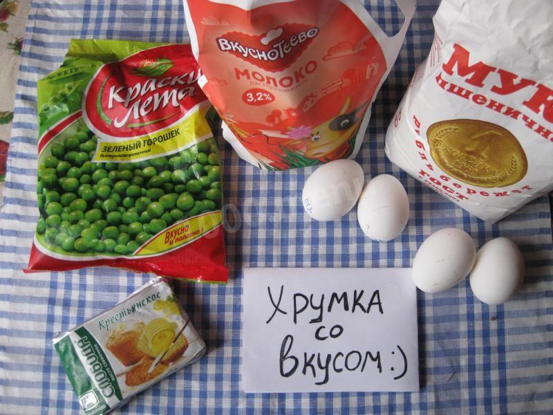 Шаг 1 приготовления Простой суп пюре из зеленого горошка с желтками