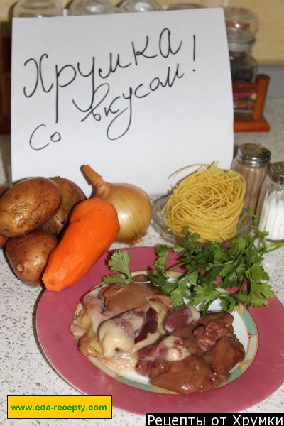 Шаг 2 приготовления Суп лапша с куриными потрошками