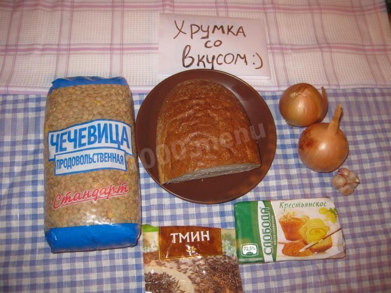 Шаг 1 приготовления Чечевичная похлебка