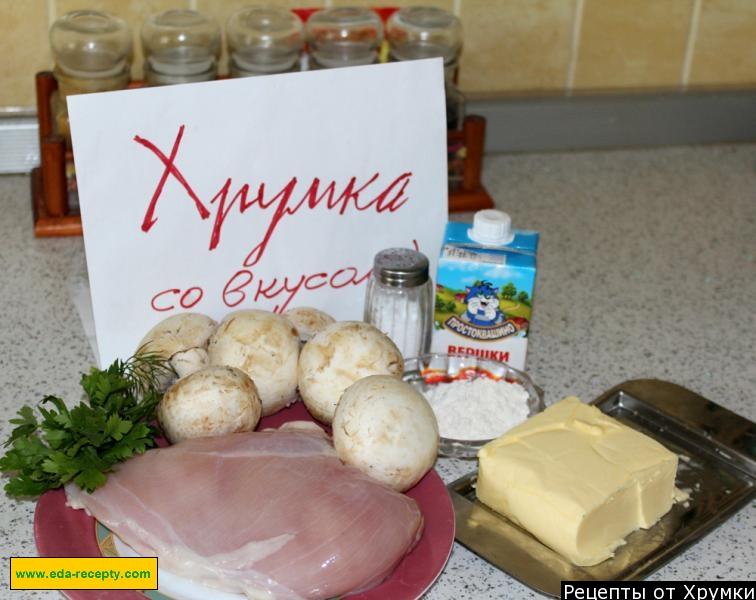 Шаг 1 приготовления Куриный суп пюре со сливками грудками и шампиньонами