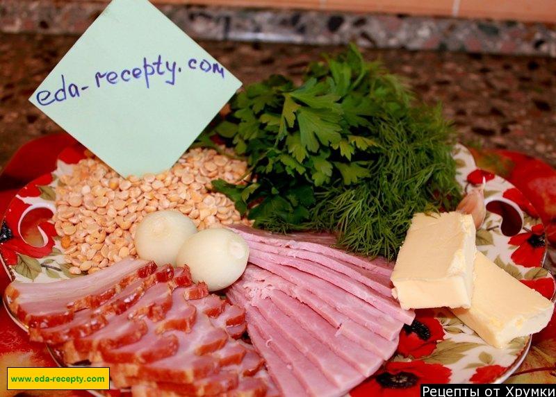 Шаг 1 приготовления Гороховый суп с беконом и ветчиной