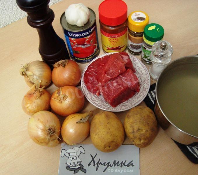 Шаг 1 приготовления Гуляш говяжий Будапешт