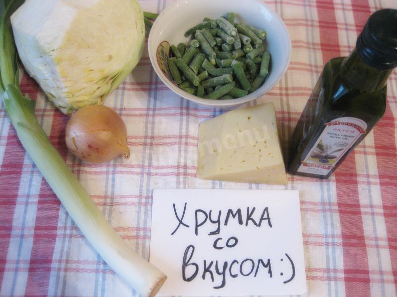 Шаг 1 приготовления Зеленый суп-пюре из стручковой фасоли с сыром
