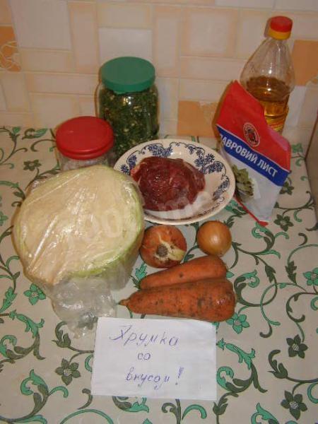 Шаг 1 приготовления Щи старорусские