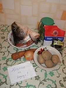 Шаг 1 приготовления Уха из лосося с картошкой, морковью, луком и зеленью
