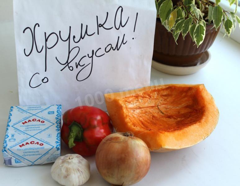 Шаг 1 приготовления Овощное рагу с тыквой
