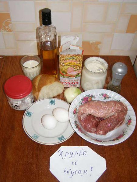 Шаг 1 приготовления Котлеты из кабана