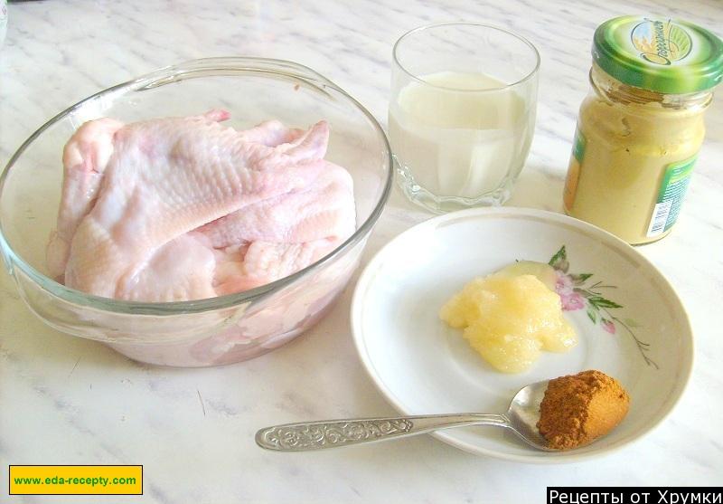 Шаг 1 приготовления Крылышки в медовом горчичном соусе со сливками и карри