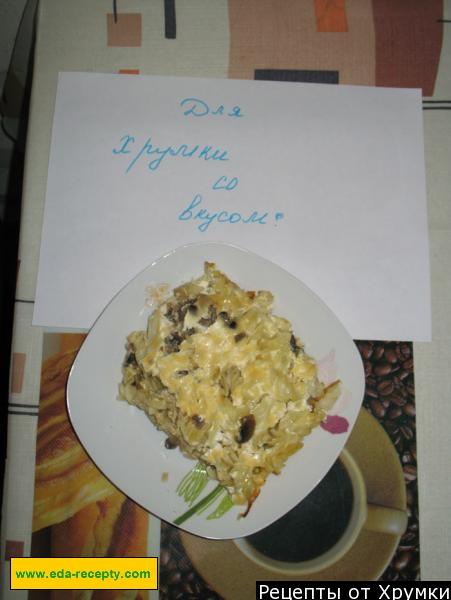 Шаг 12 приготовления Ленивая лазанья с шампиньонами