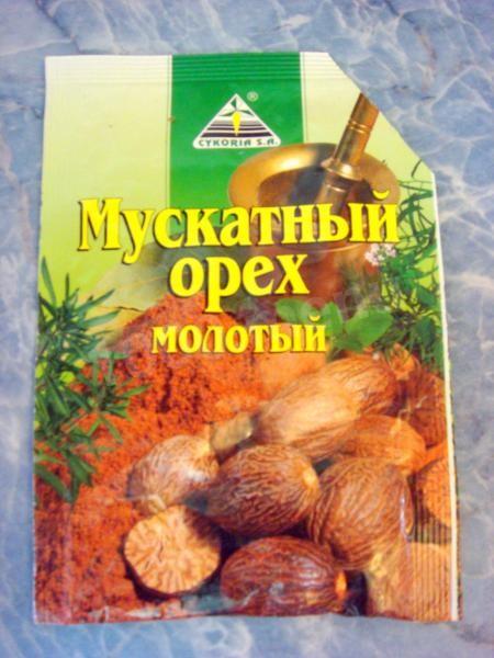 Шаг 7 приготовления Свинина, запеченная в тесте