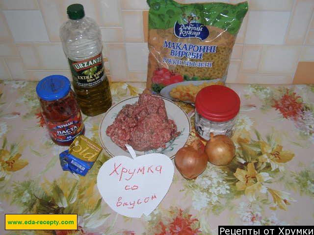 Шаг 1 приготовления Макароны с мясом и помидорами