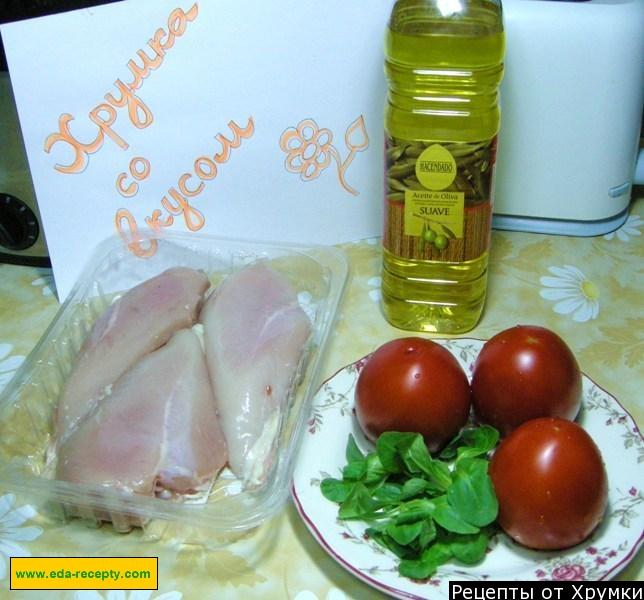 Шаг 1 приготовления Куриная грудка с помидорами и базиликом