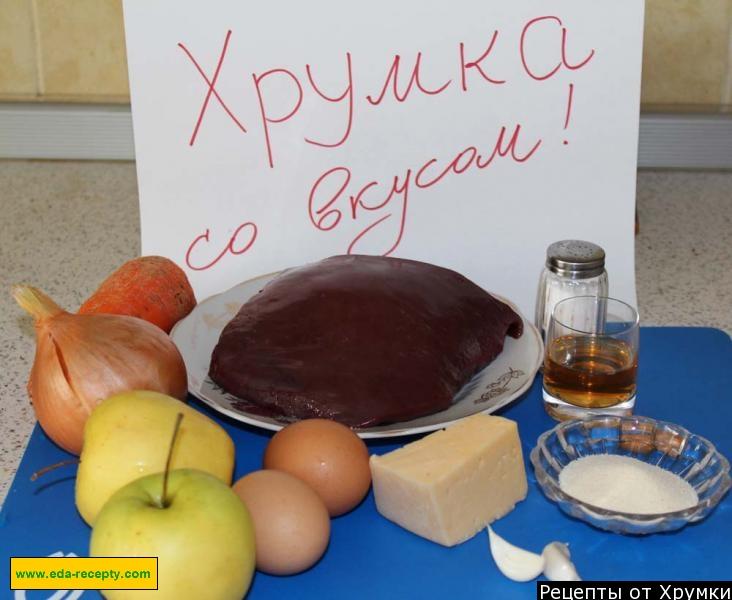 Шаг 1 приготовления Котлеты из печени