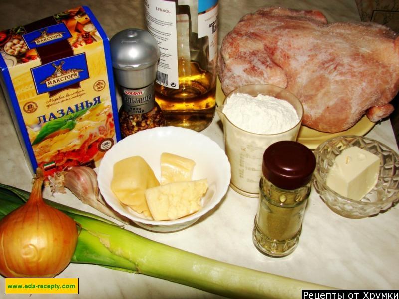Шаг 1 приготовления Куриная лазанья два сыра чеддер и грюер