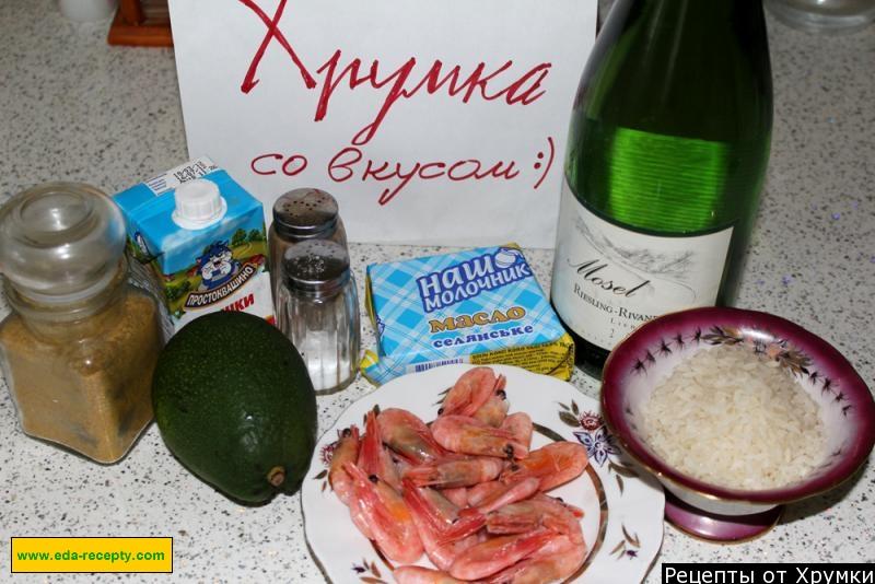 Шаг 1 приготовления Ризотто с авокадо и креветками